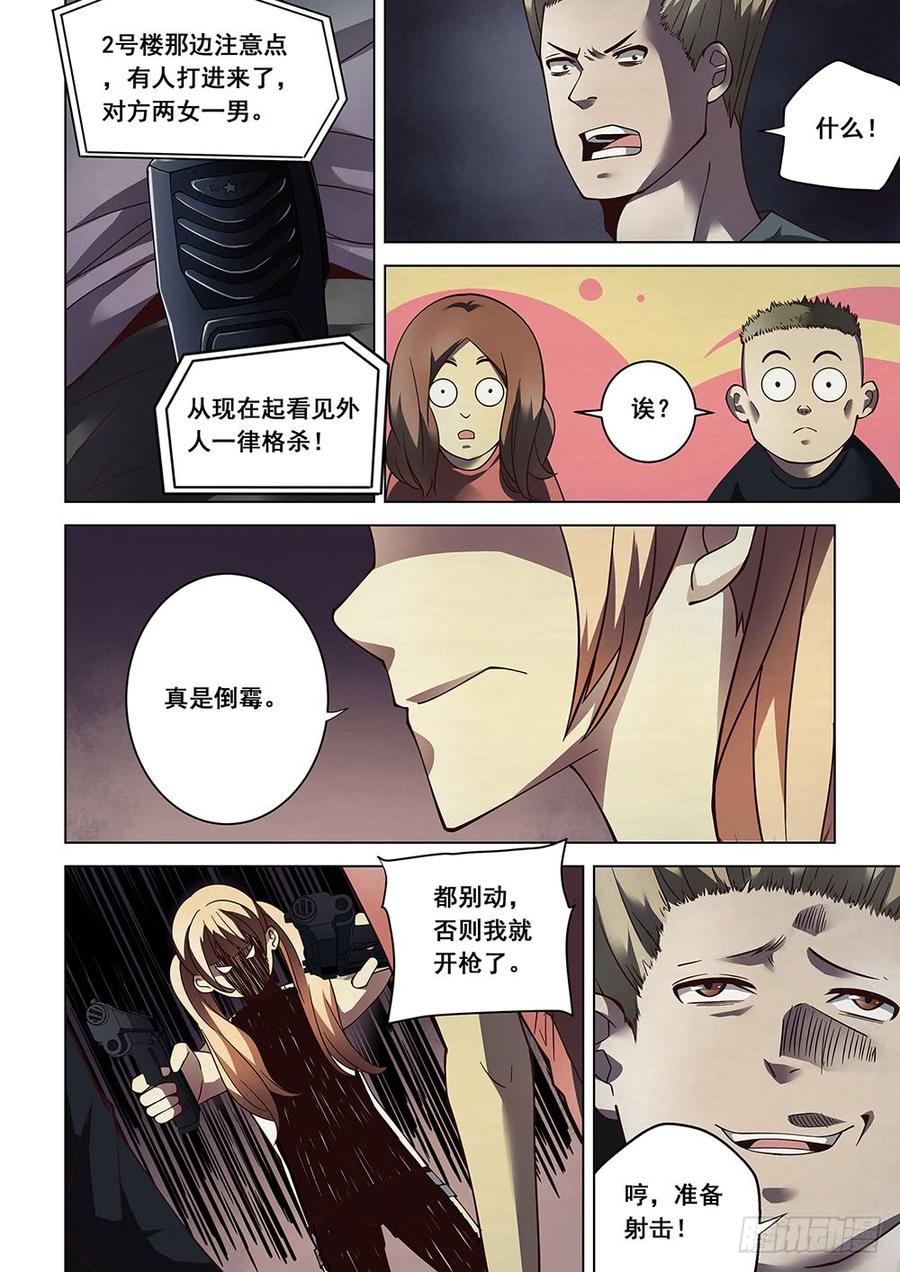 The Last Human Ch.91 p6