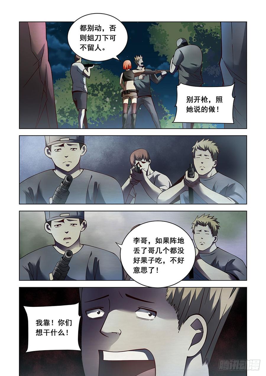 The Last Human Ch.91 p8
