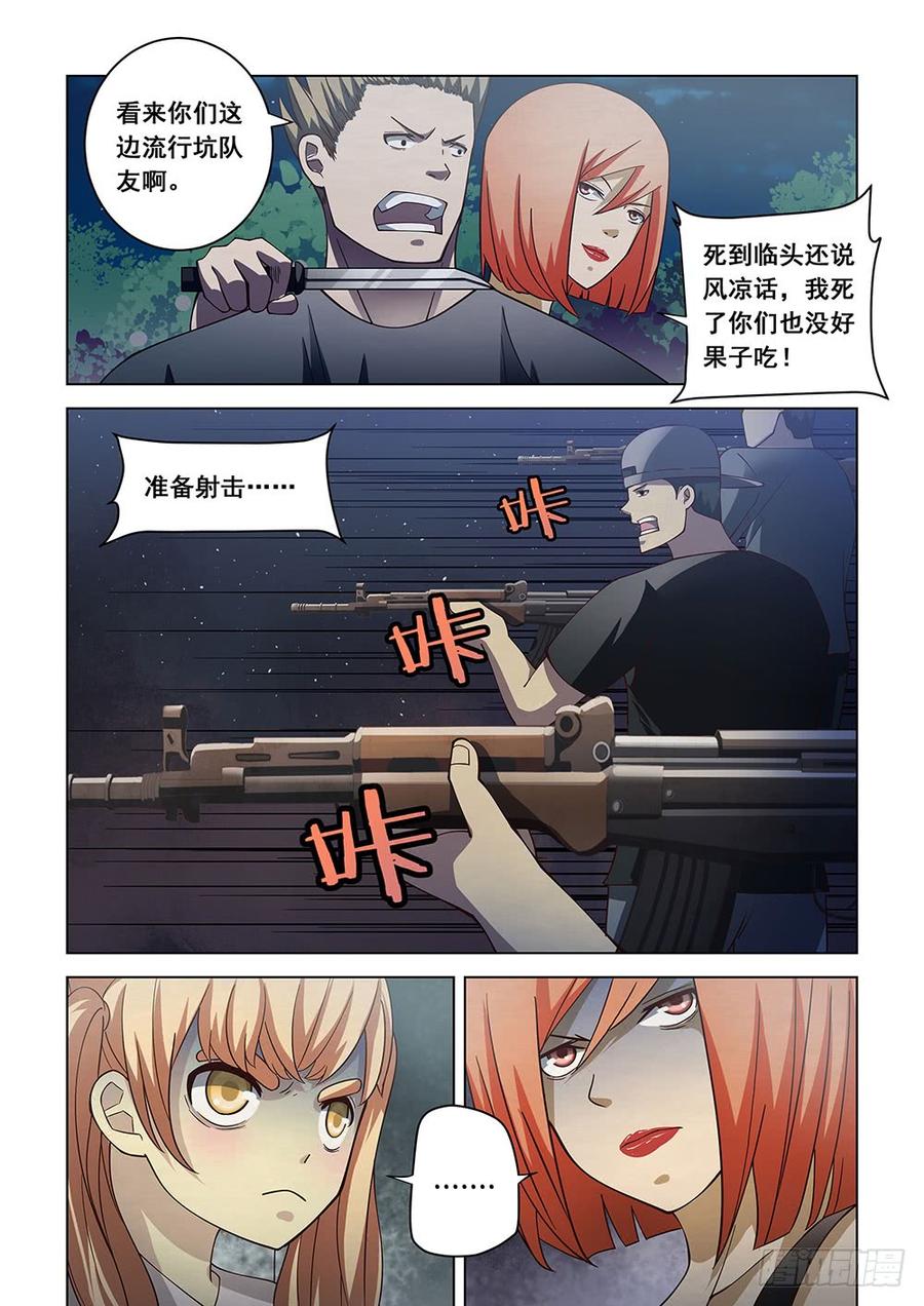 The Last Human Ch.91 p9