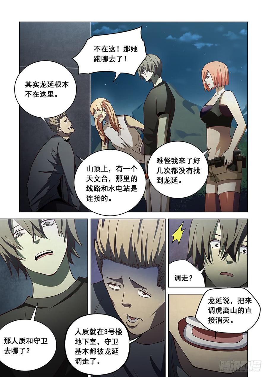 The Last Human Ch.92 p10