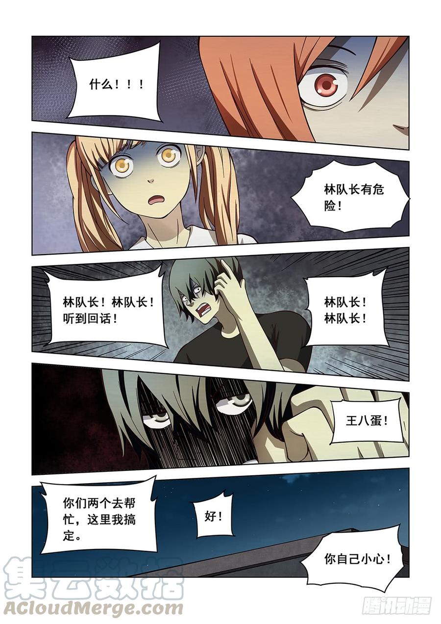 The Last Human Ch.92 p11