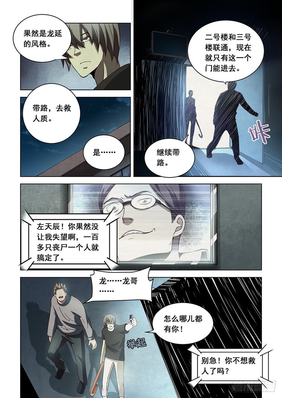 The Last Human Ch.92 p13