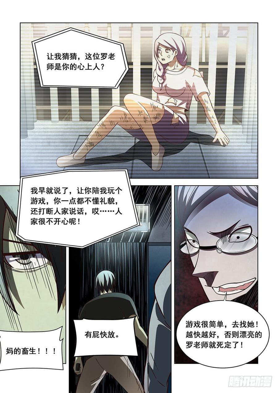 The Last Human Ch.92 p14