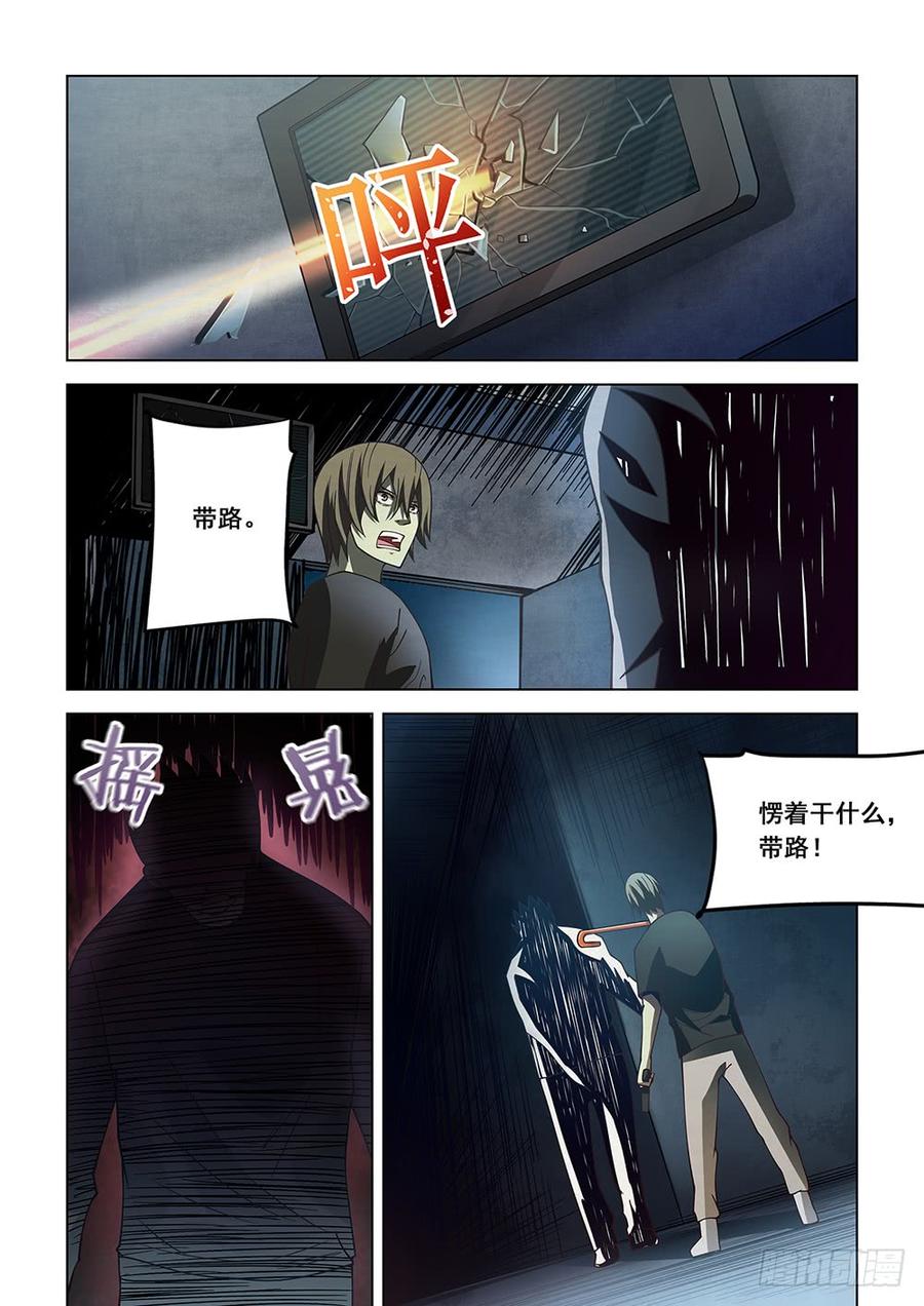 The Last Human Ch.92 p15