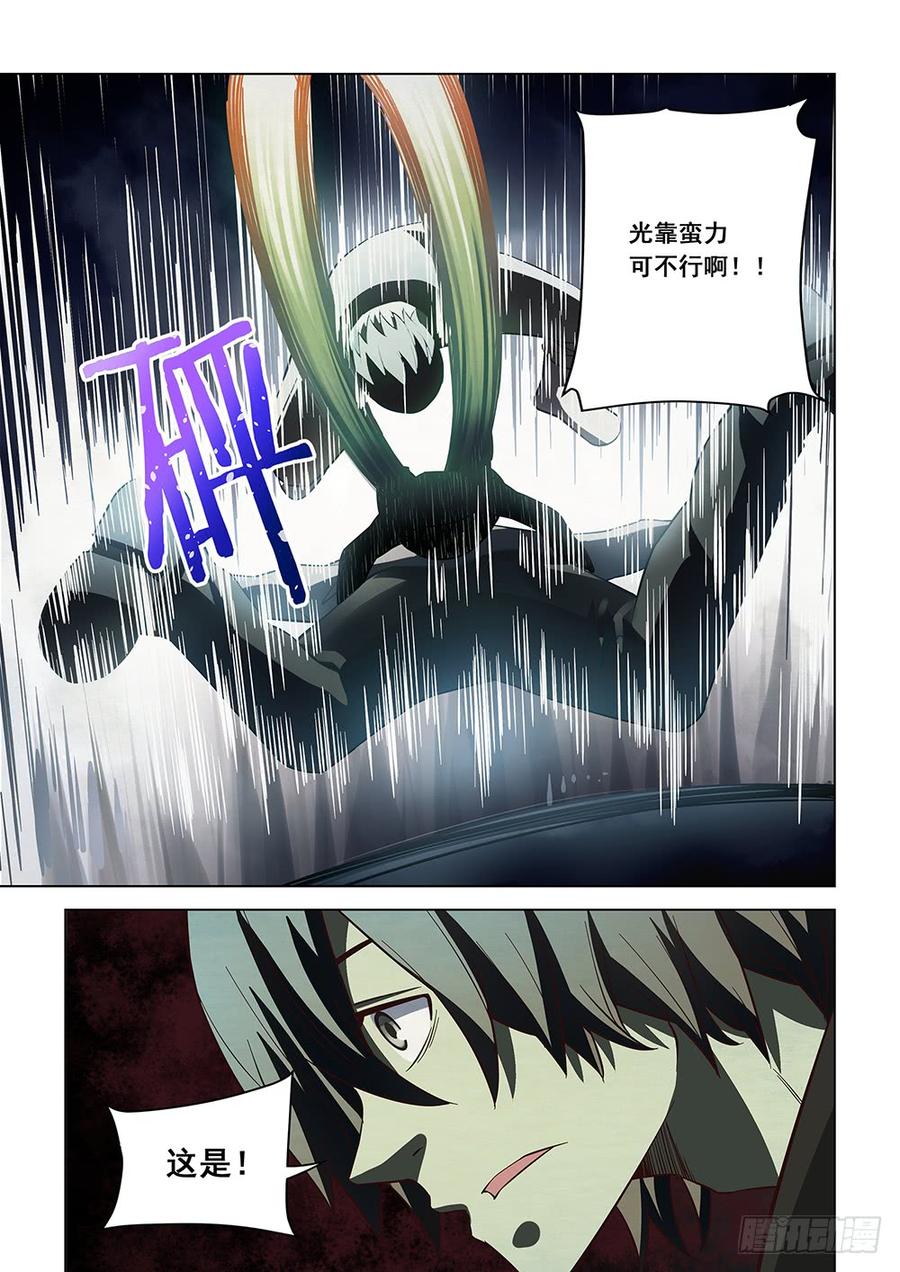 The Last Human Ch.92 p18
