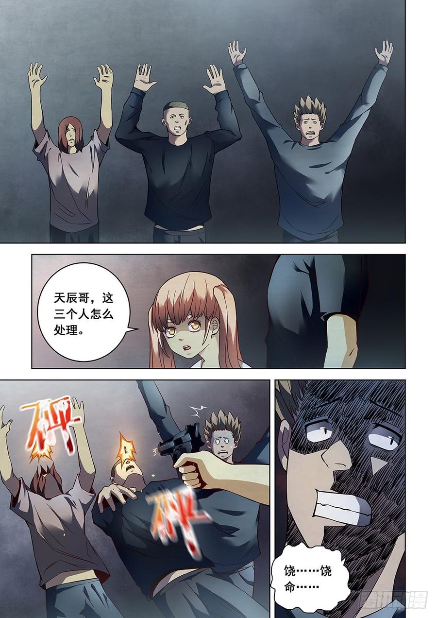 The Last Human Ch.92 p2