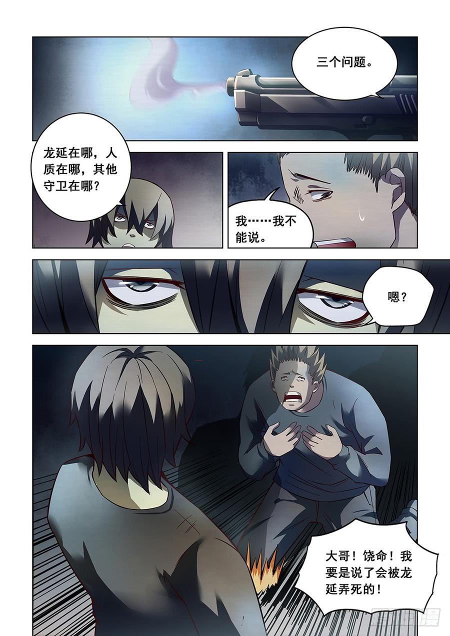 The Last Human Ch.92 p3