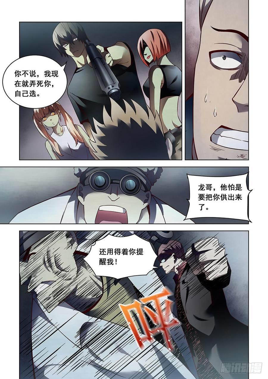 The Last Human Ch.92 p4