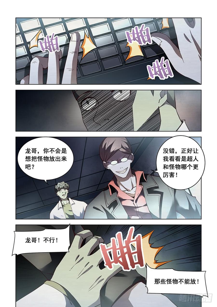 The Last Human Ch.92 p6