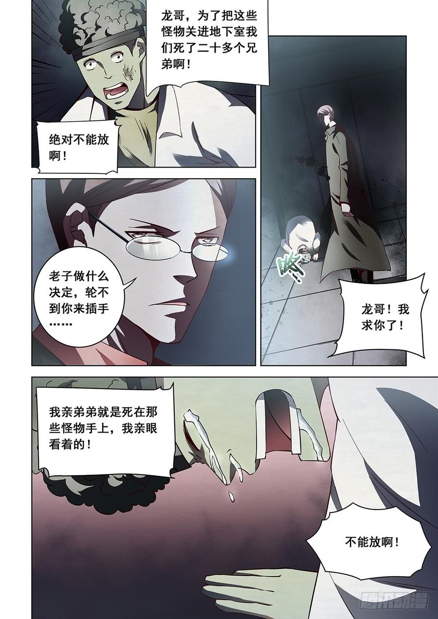 The Last Human Ch.92 p7