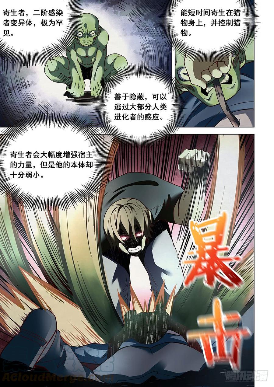The Last Human Ch.93 p1