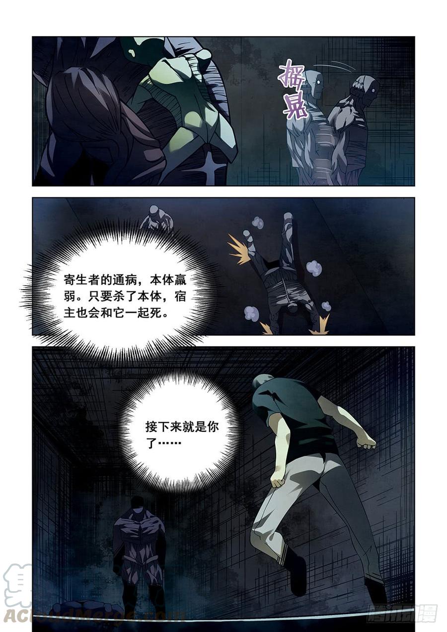 The Last Human Ch.93 p11