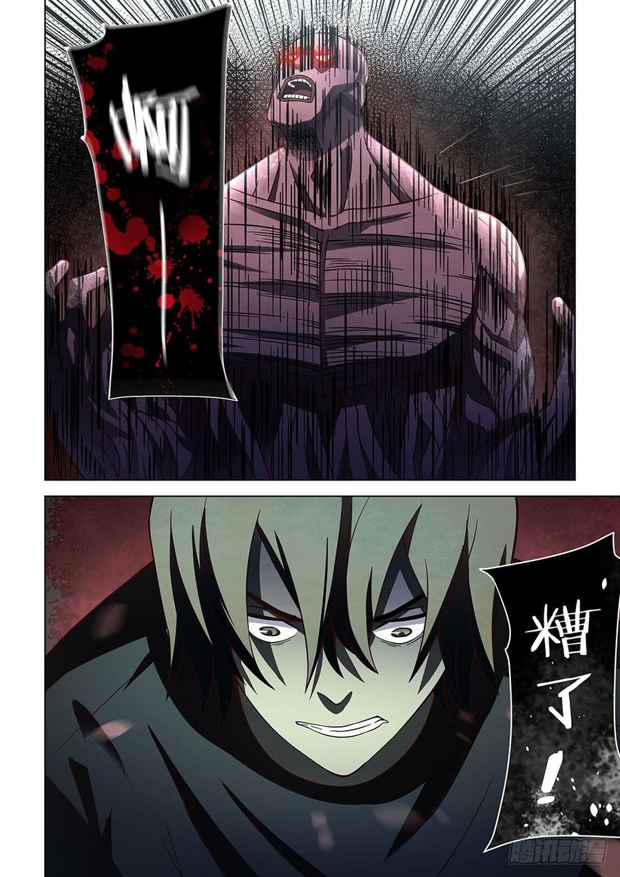 The Last Human Ch.93 p12