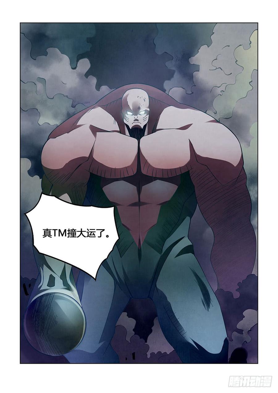 The Last Human Ch.93 p14