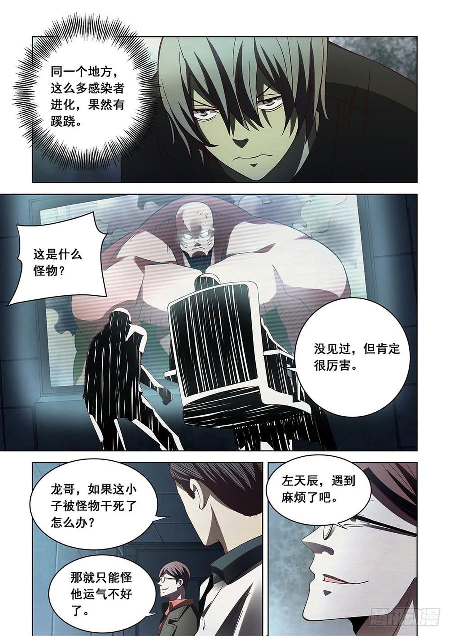 The Last Human Ch.93 p15