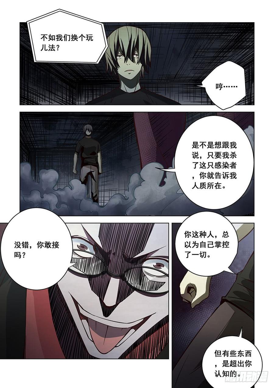 The Last Human Ch.93 p16