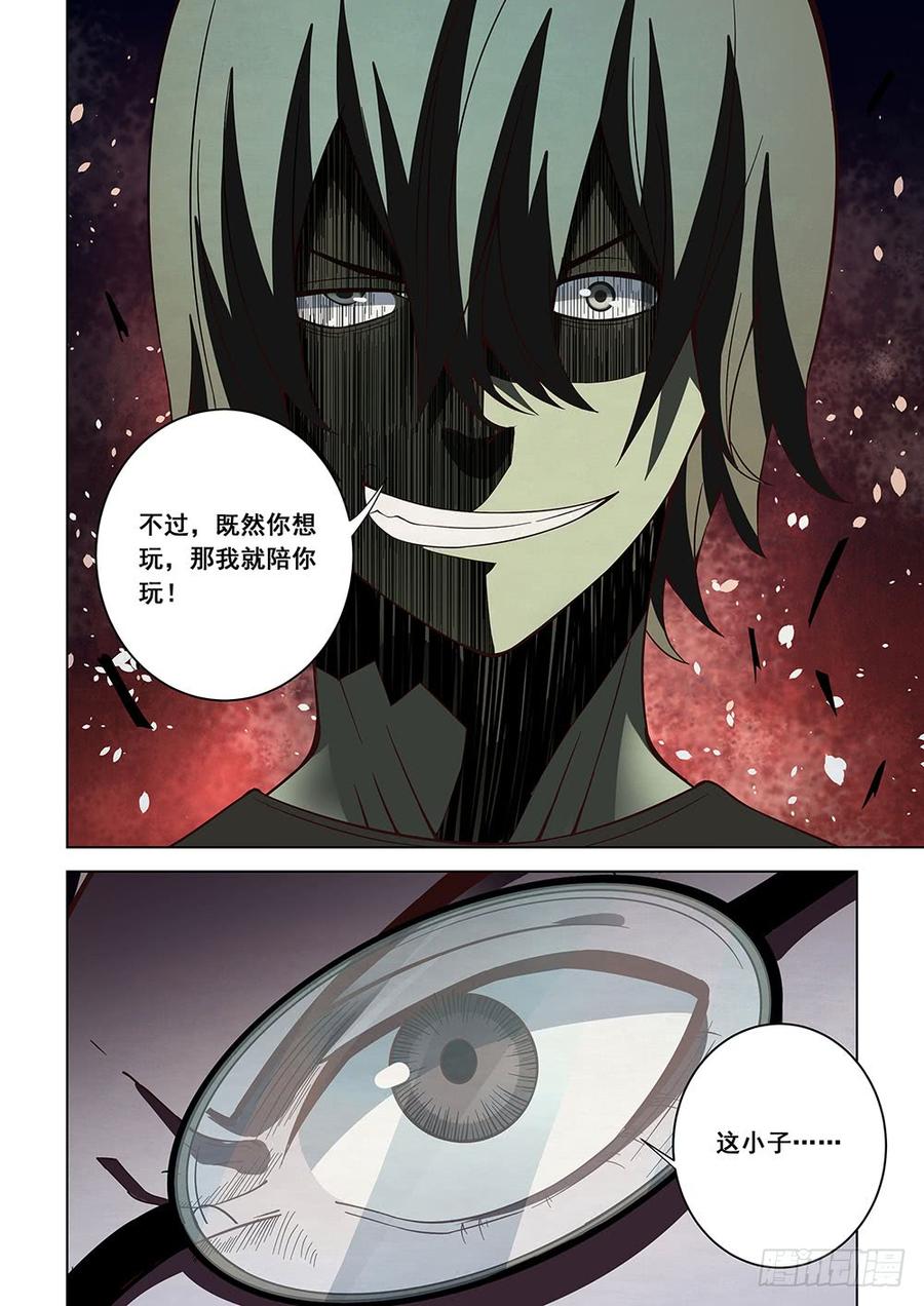 The Last Human Ch.93 p17