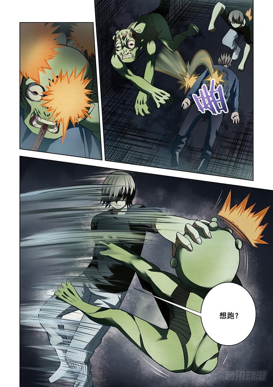 The Last Human Ch.93 p2