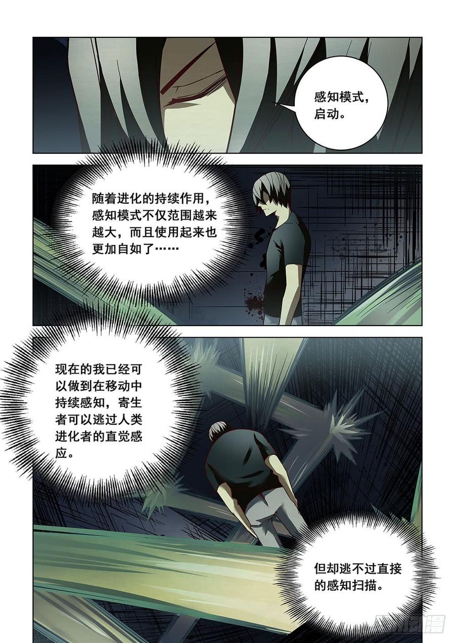 The Last Human Ch.93 p4
