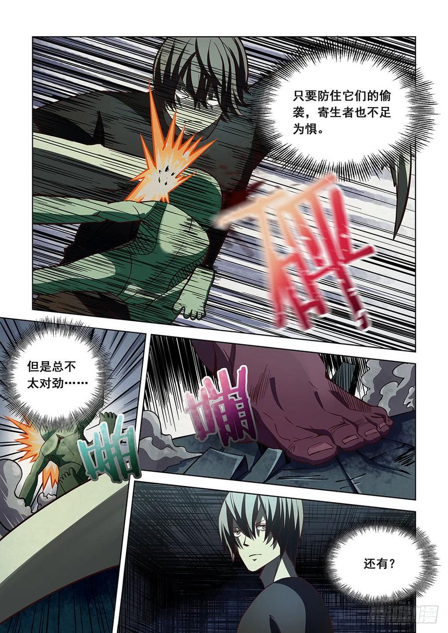 The Last Human Ch.93 p5