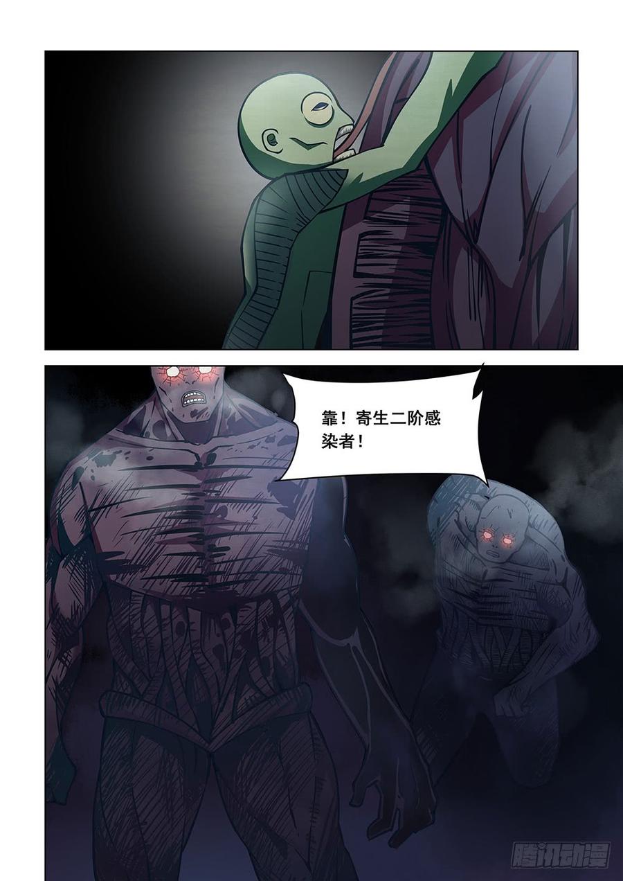 The Last Human Ch.93 p6