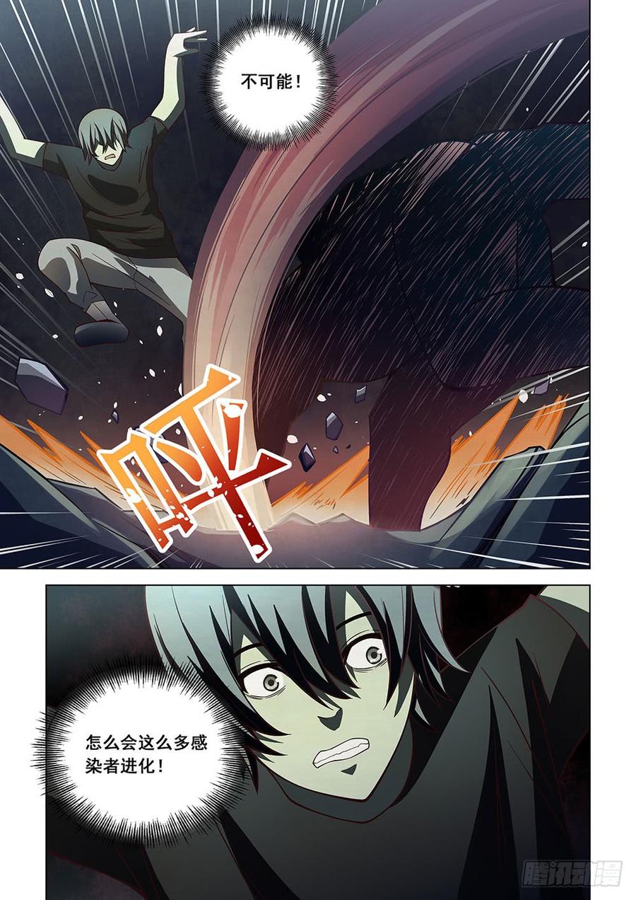 The Last Human Ch.93 p7