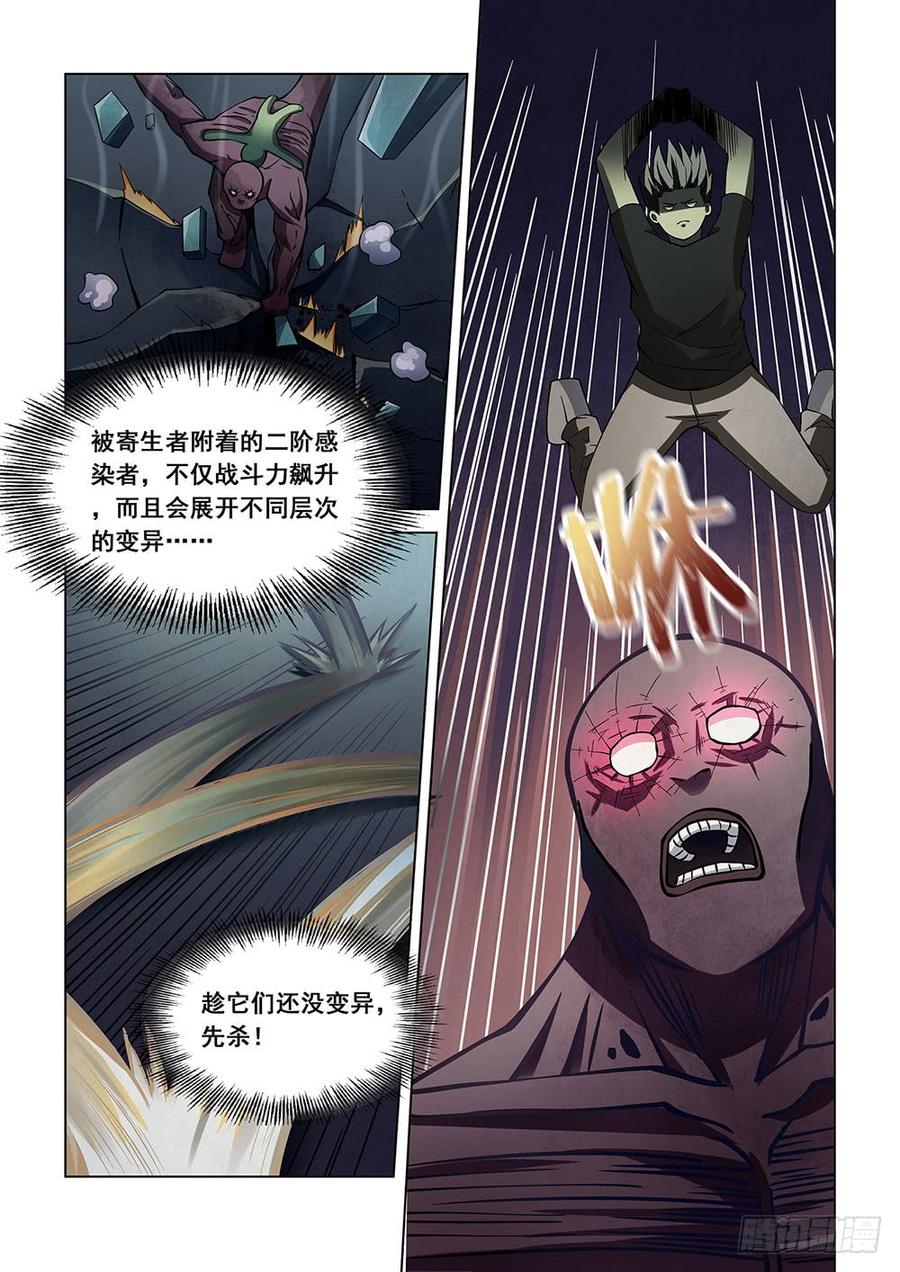 The Last Human Ch.93 p8