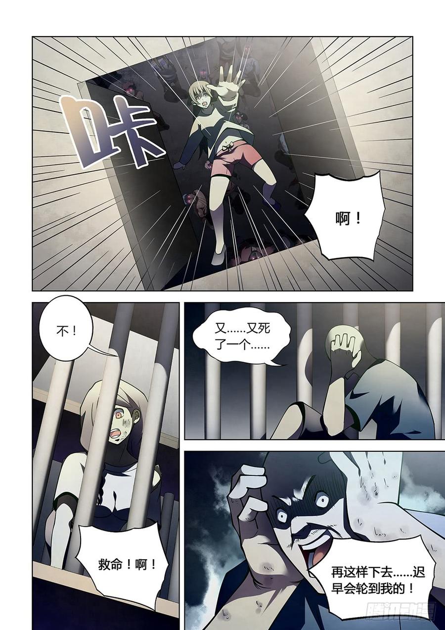The Last Human Ch.94 p10