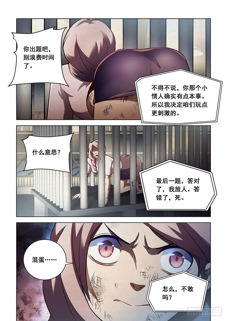 The Last Human Ch.94 p12