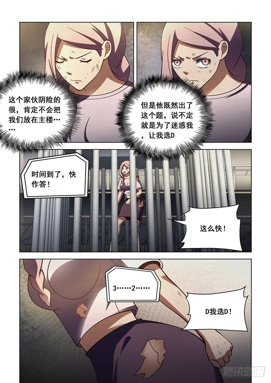 The Last Human Ch.94 p14