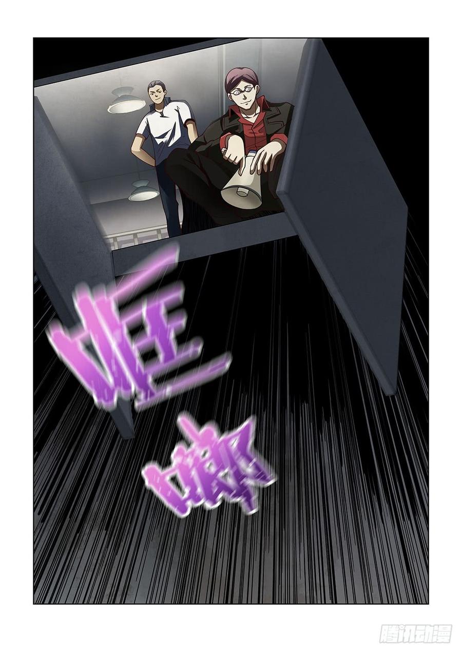 The Last Human Ch.94 p16