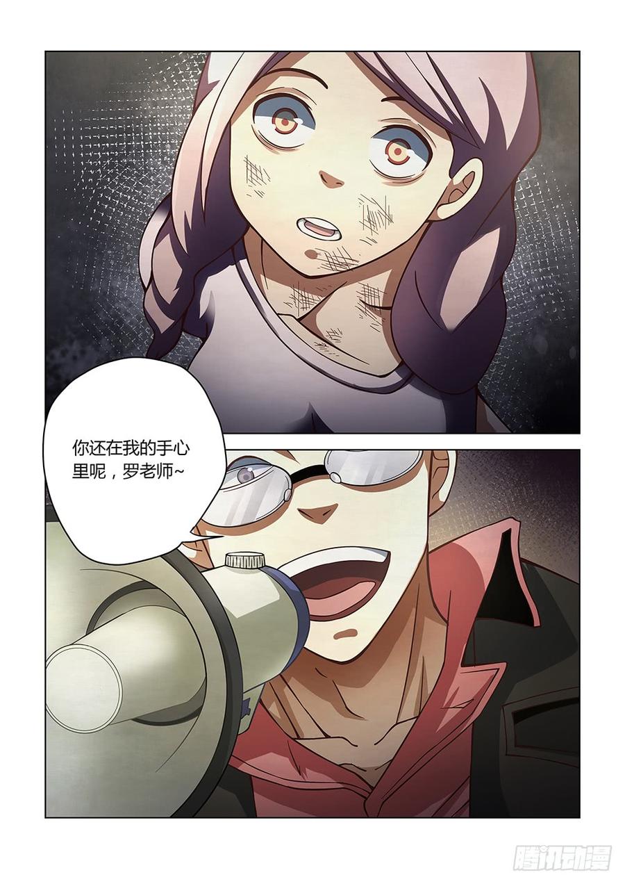 The Last Human Ch.94 p17