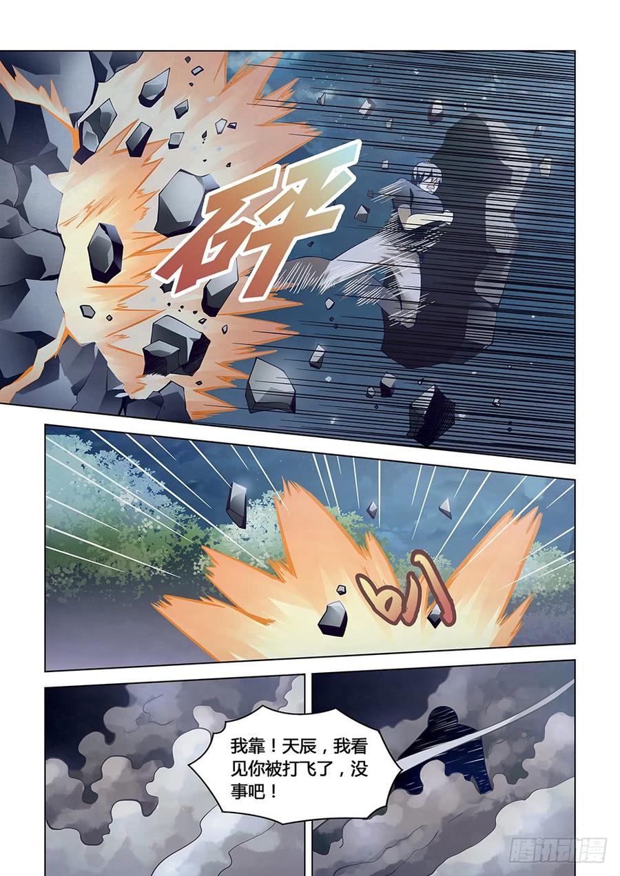 The Last Human Ch.94 p7