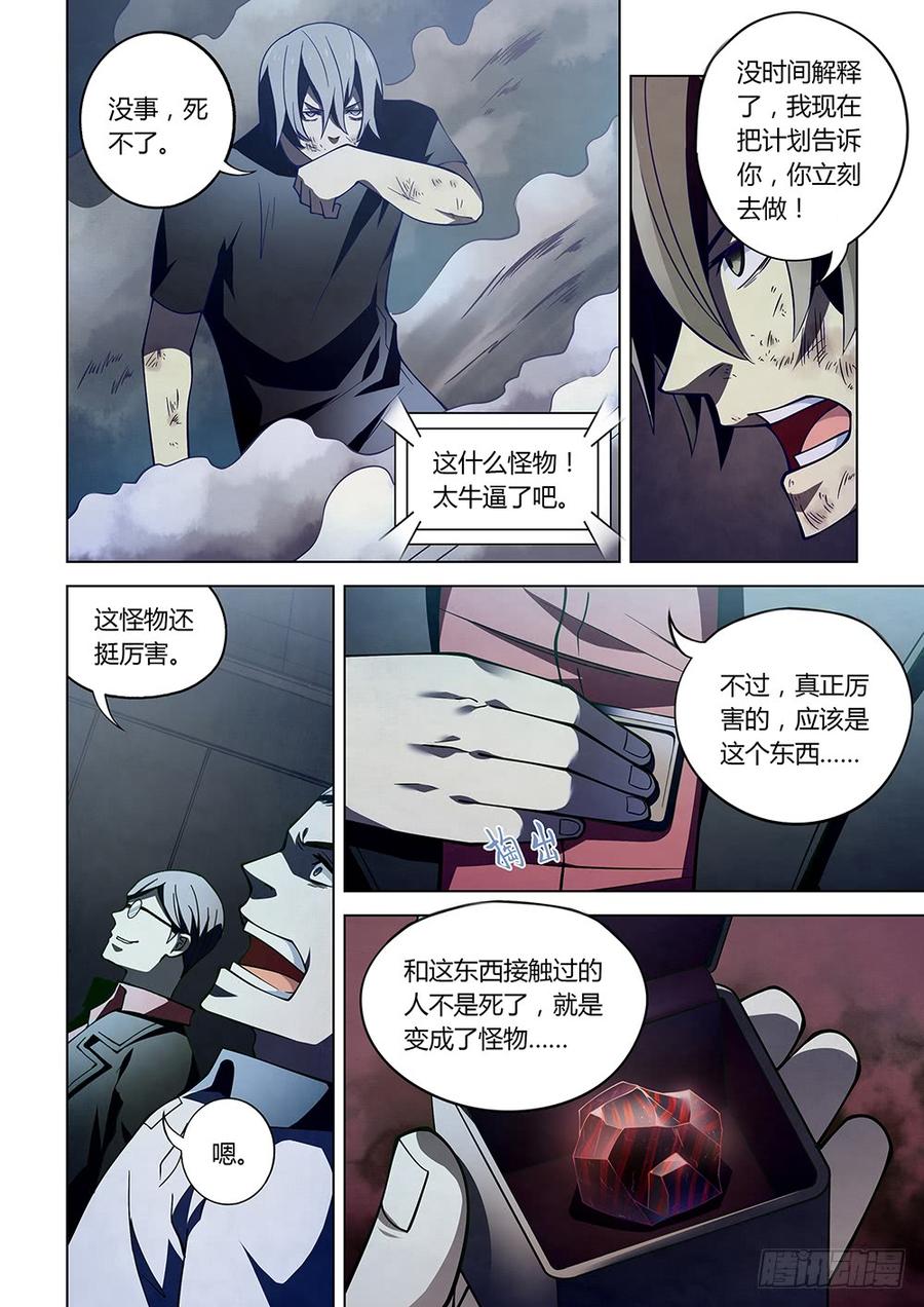 The Last Human Ch.94 p8