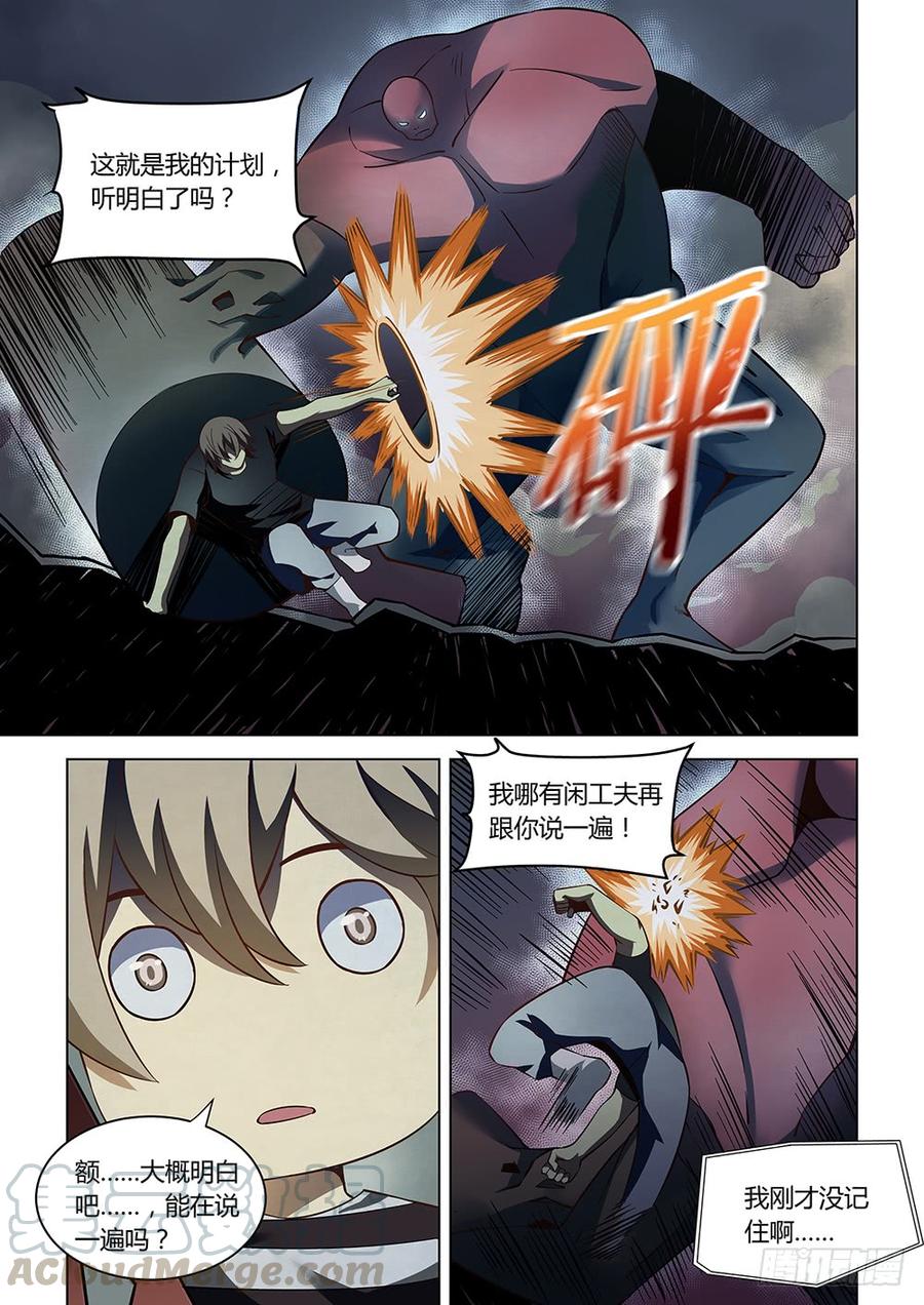 The Last Human Ch.95 p1