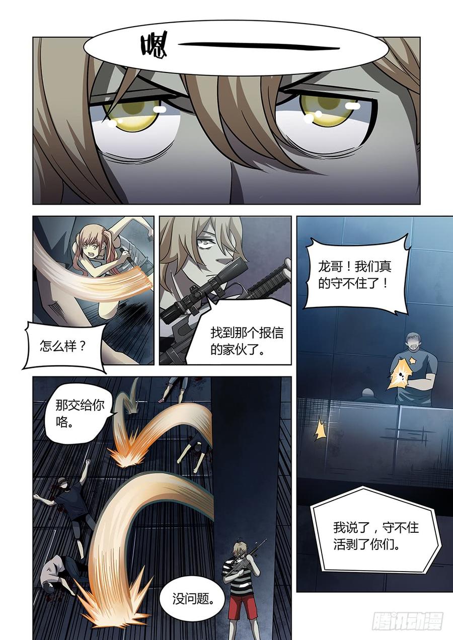 The Last Human Ch.95 p10