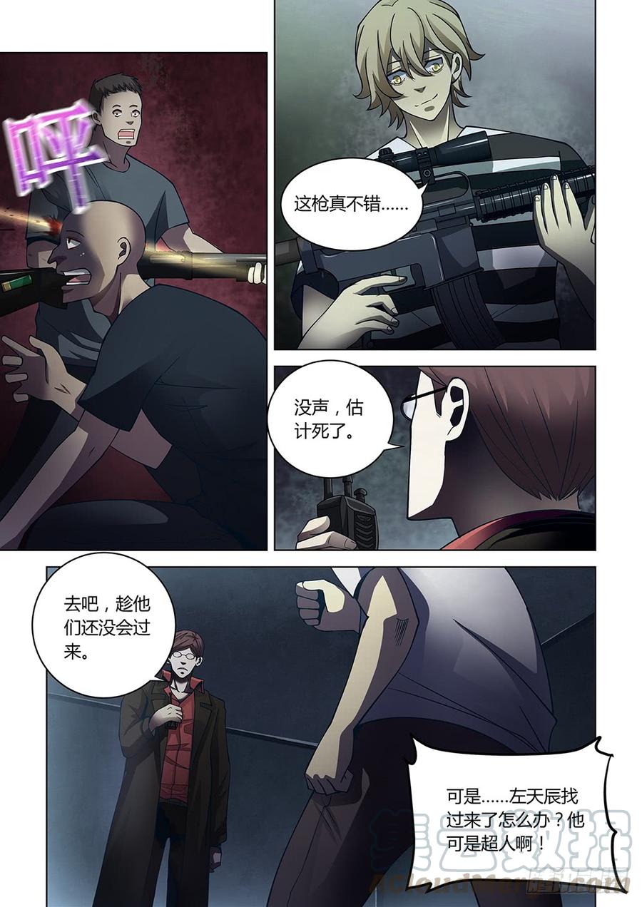 The Last Human Ch.95 p11
