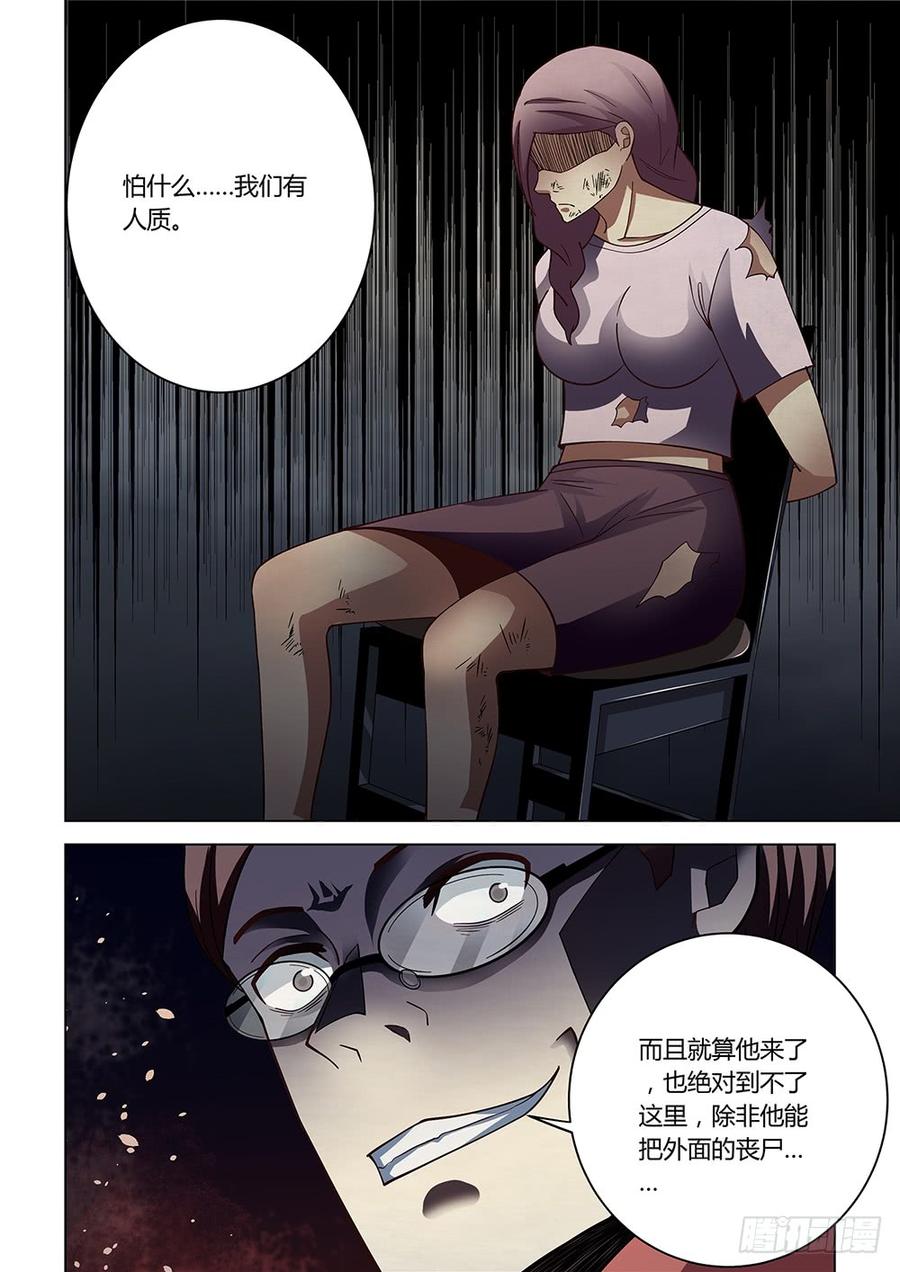 The Last Human Ch.95 p12