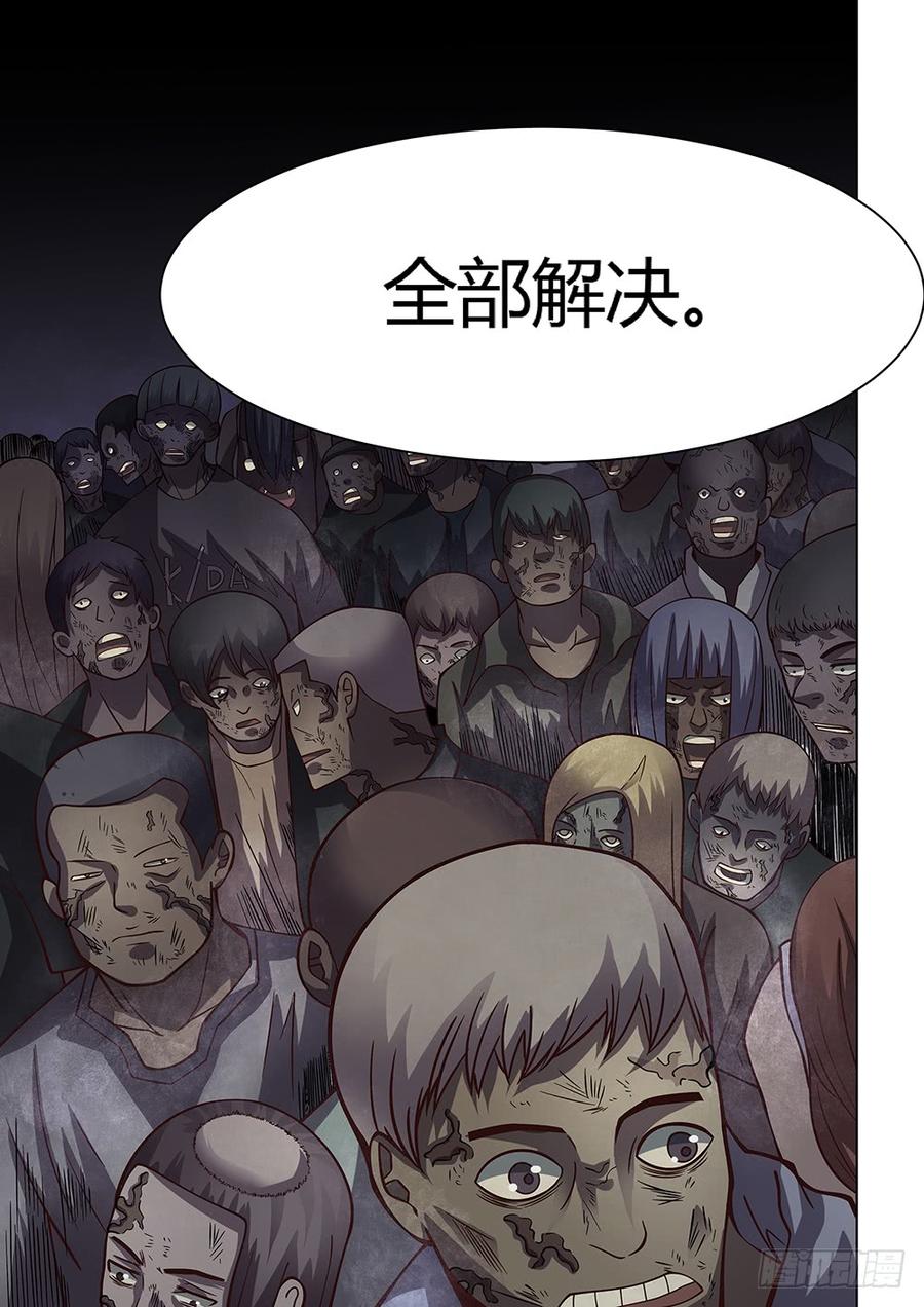 The Last Human Ch.95 p13