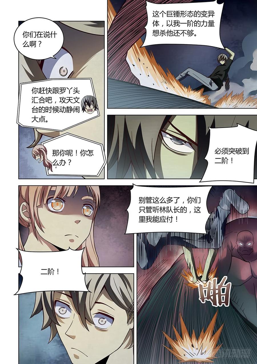 The Last Human Ch.95 p6