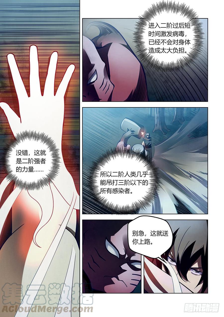 The Last Human Ch.96 p11