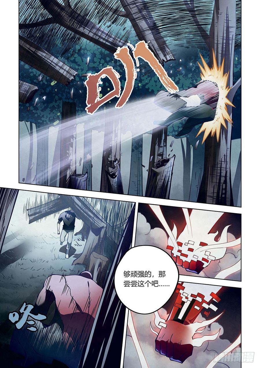 The Last Human Ch.96 p13