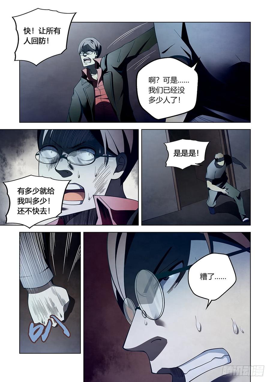 The Last Human Ch.96 p17