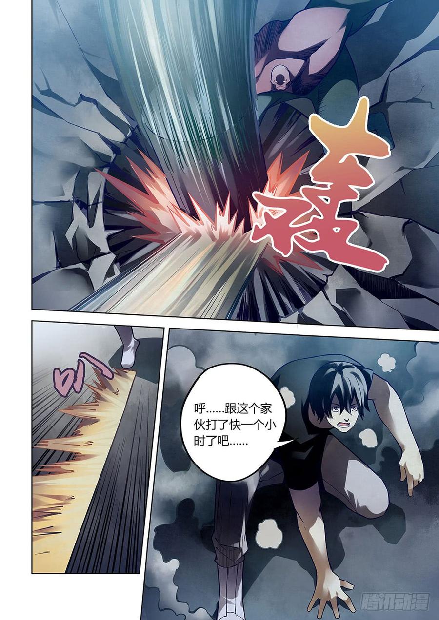 The Last Human Ch.96 p2