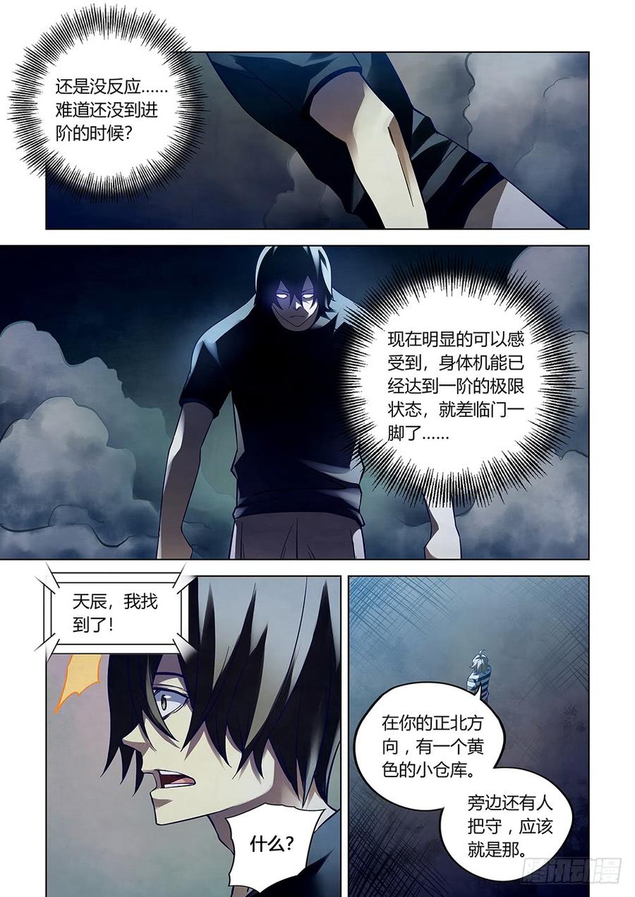 The Last Human Ch.96 p3