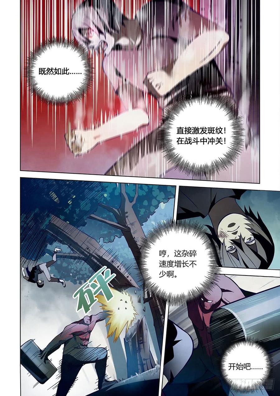 The Last Human Ch.96 p6