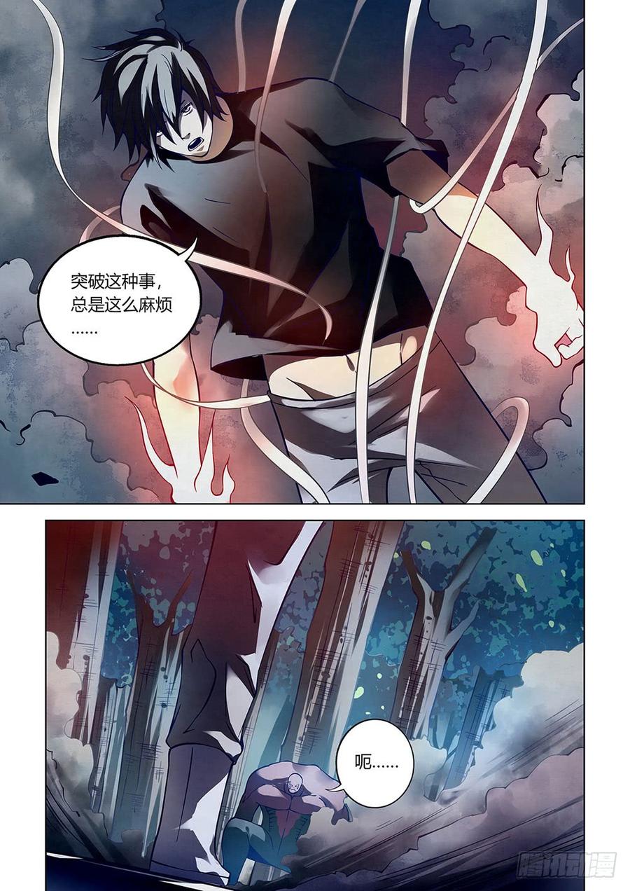 The Last Human Ch.96 p9