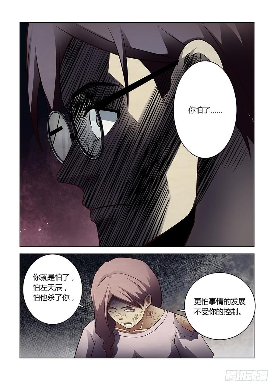 The Last Human Ch.97 p10