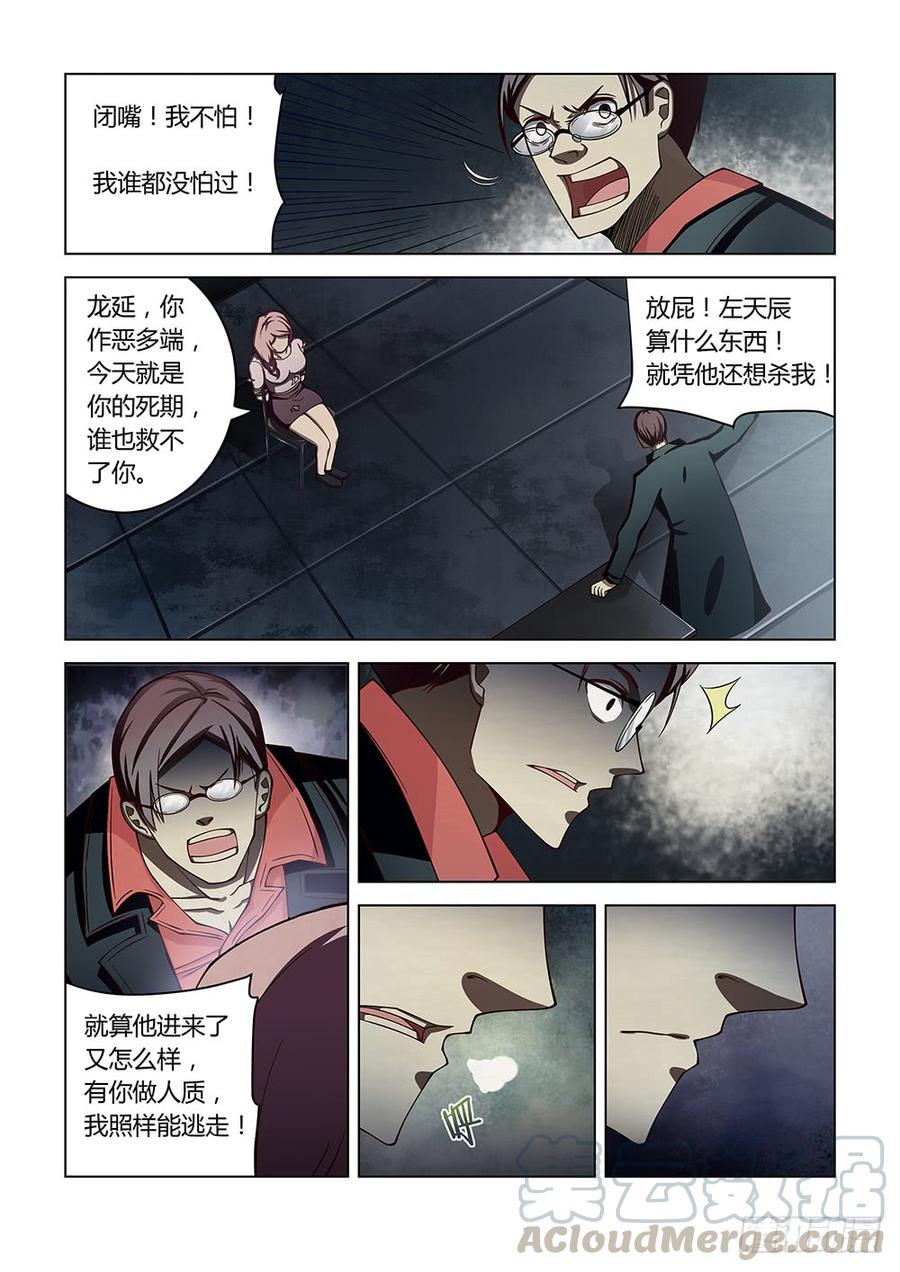 The Last Human Ch.97 p11