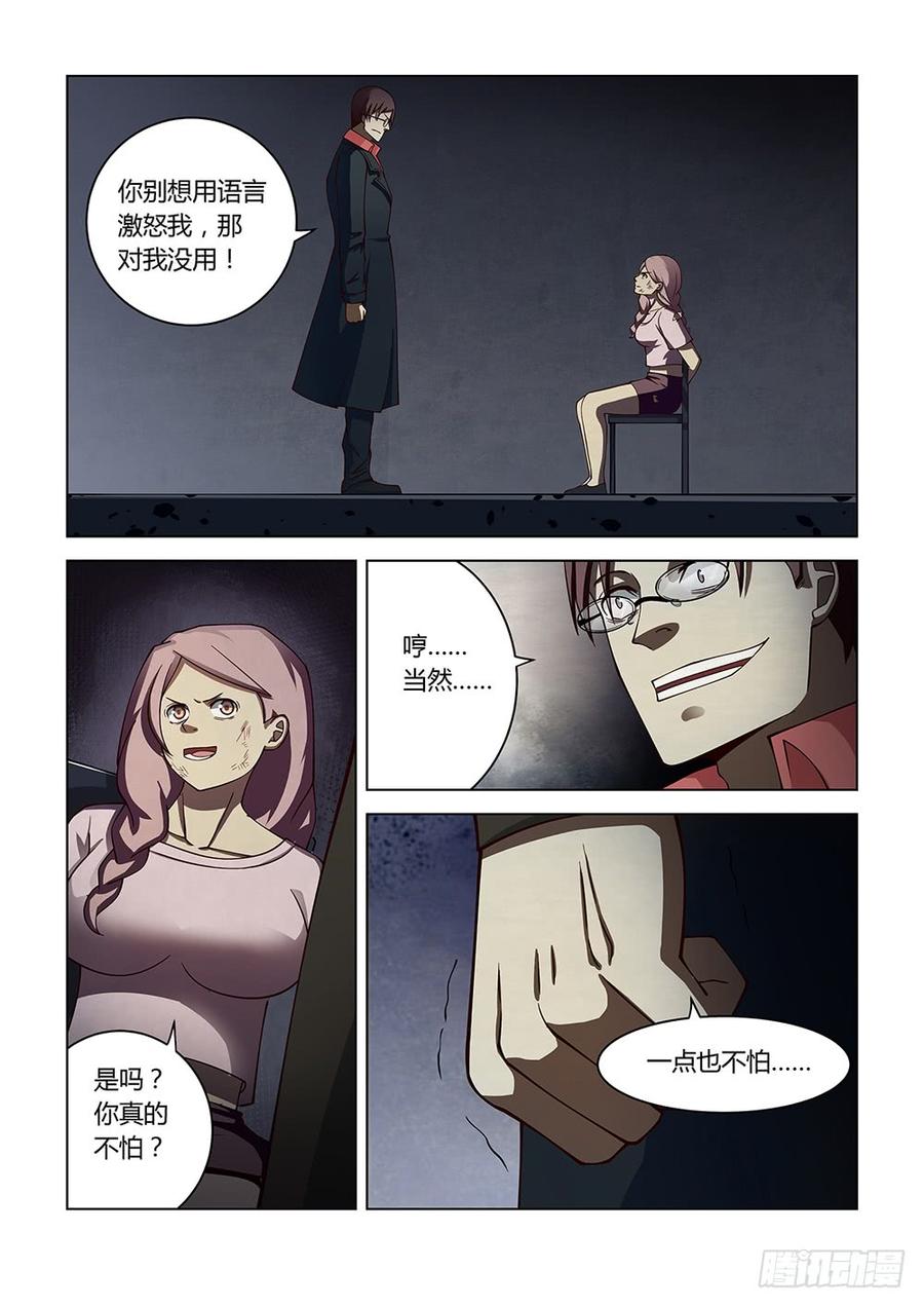 The Last Human Ch.97 p12
